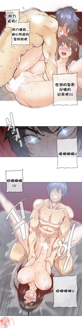 HouseHold Affairs 【卞赤鲤个人汉化】1~41话（持续更新中）