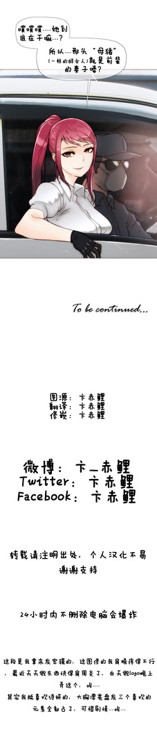 HouseHold Affairs 【卞赤鲤个人汉化】1~41话（持续更新中）