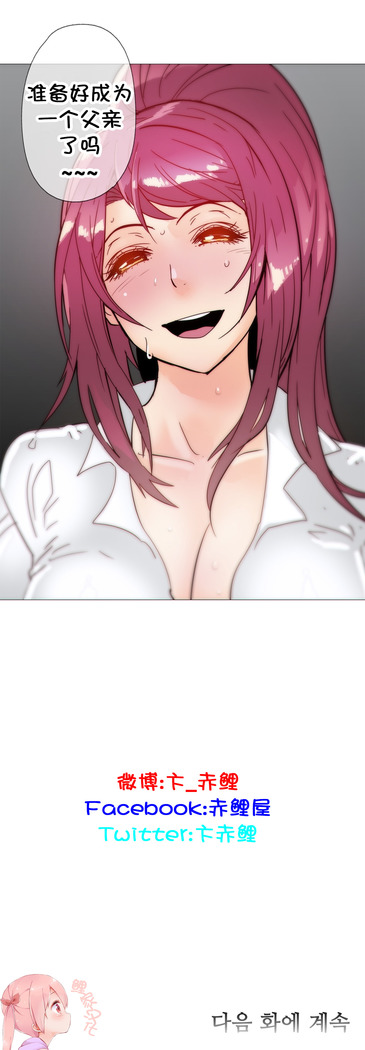 HouseHold Affairs 【卞赤鲤个人汉化】1~41话（持续更新中）