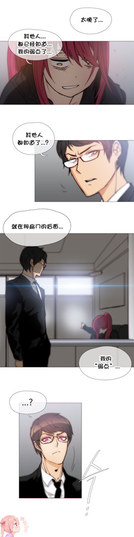 HouseHold Affairs 【卞赤鲤个人汉化】1~41话（持续更新中）