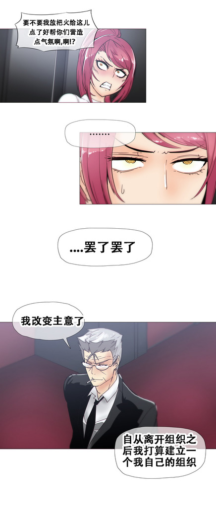 HouseHold Affairs 【卞赤鲤个人汉化】1~41话（持续更新中）