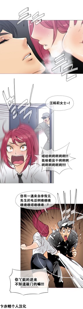 HouseHold Affairs 【卞赤鲤个人汉化】1~41话（持续更新中）