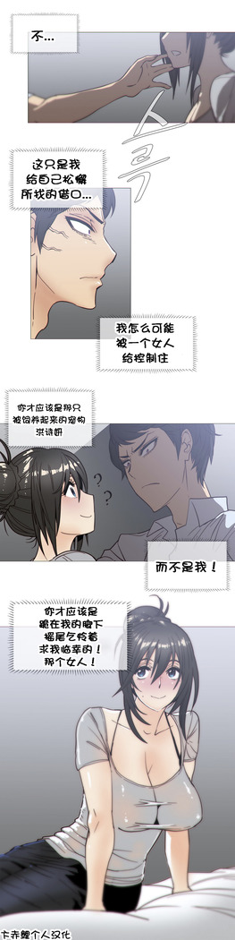 HouseHold Affairs 【卞赤鲤个人汉化】1~41话（持续更新中）