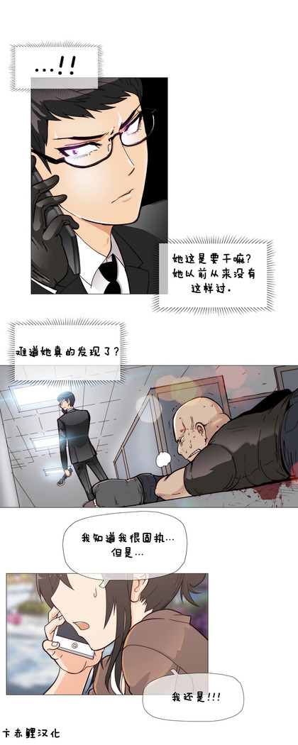 HouseHold Affairs 【卞赤鲤个人汉化】1~41话（持续更新中）