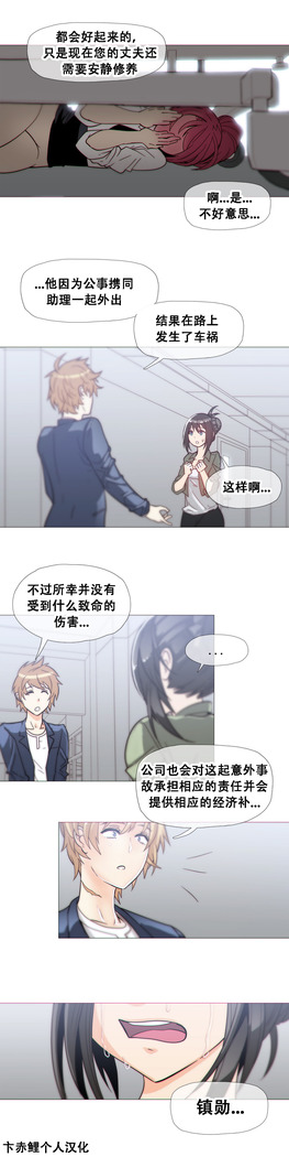 HouseHold Affairs 【卞赤鲤个人汉化】1~41话（持续更新中）