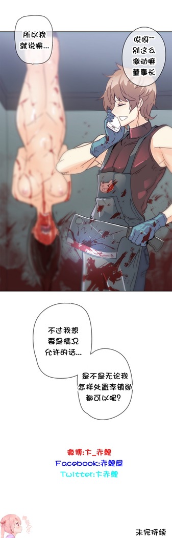 HouseHold Affairs 【卞赤鲤个人汉化】1~41话（持续更新中）