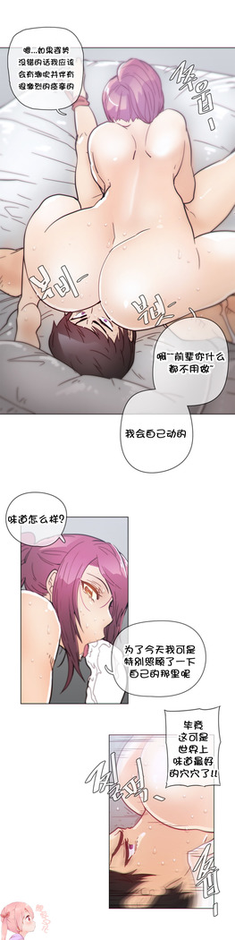 HouseHold Affairs 【卞赤鲤个人汉化】1~41话（持续更新中）