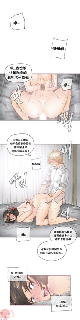 HouseHold Affairs 【卞赤鲤个人汉化】1~41话（持续更新中）