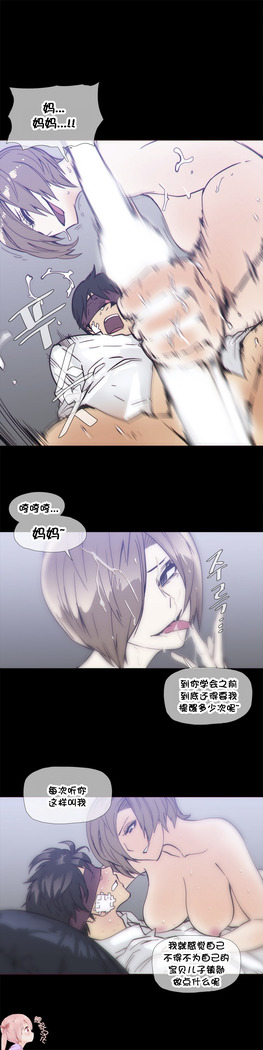 HouseHold Affairs 【卞赤鲤个人汉化】1~41话（持续更新中）