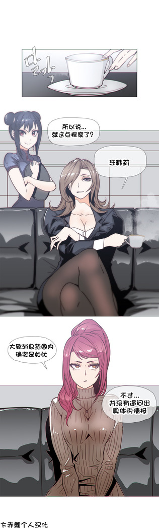 HouseHold Affairs 【卞赤鲤个人汉化】1~41话（持续更新中）