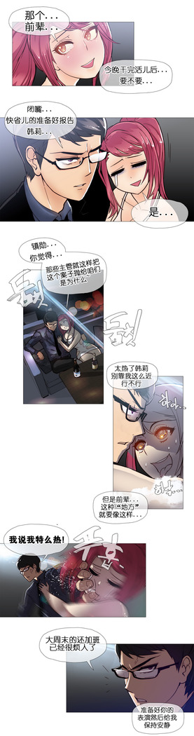 HouseHold Affairs 【卞赤鲤个人汉化】1~41话（持续更新中）