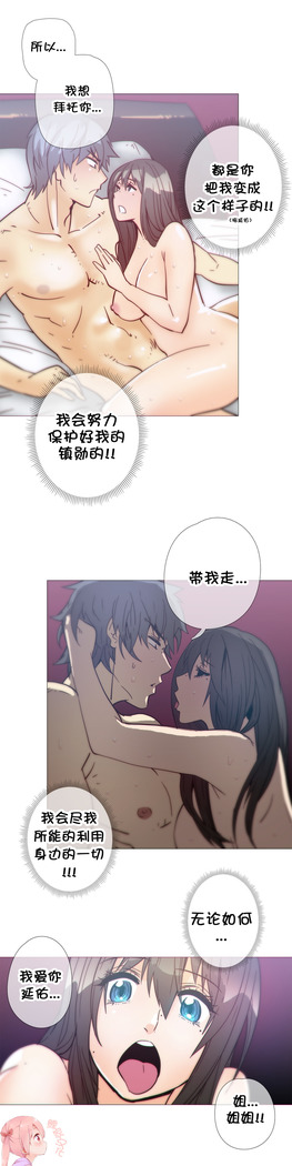 HouseHold Affairs 【卞赤鲤个人汉化】1~41话（持续更新中）