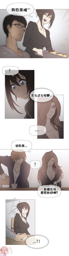 HouseHold Affairs 【卞赤鲤个人汉化】1~41话（持续更新中）