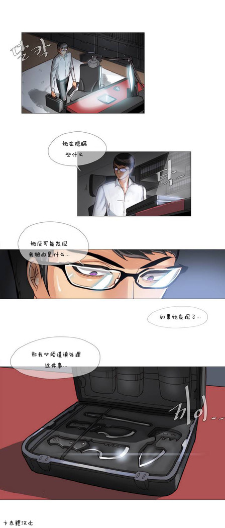 HouseHold Affairs 【卞赤鲤个人汉化】1~41话（持续更新中）