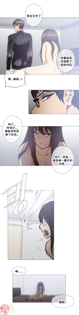 HouseHold Affairs 【卞赤鲤个人汉化】1~41话（持续更新中）