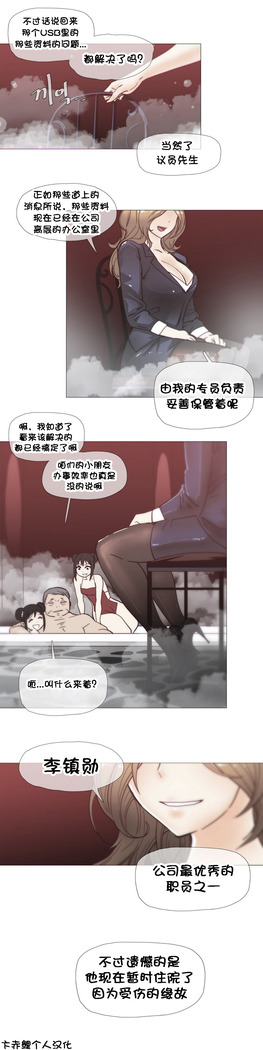 HouseHold Affairs 【卞赤鲤个人汉化】1~41话（持续更新中）