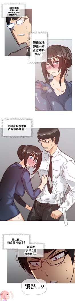 HouseHold Affairs 【卞赤鲤个人汉化】1~41话（持续更新中）
