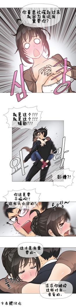 HouseHold Affairs 【卞赤鲤个人汉化】1~41话（持续更新中）