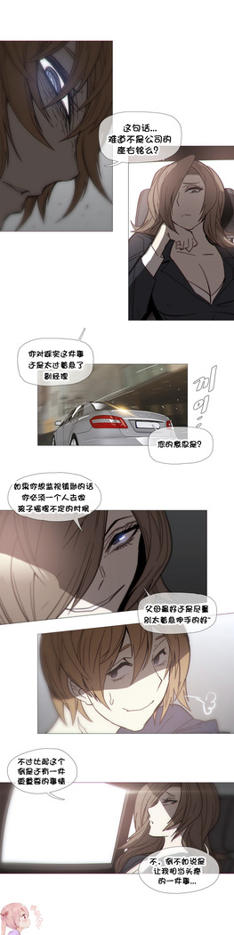 HouseHold Affairs 【卞赤鲤个人汉化】1~41话（持续更新中）
