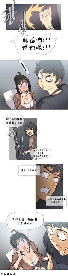 HouseHold Affairs 【卞赤鲤个人汉化】1~41话（持续更新中）