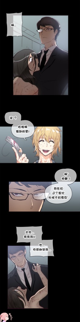 HouseHold Affairs 【卞赤鲤个人汉化】1~41话（持续更新中）