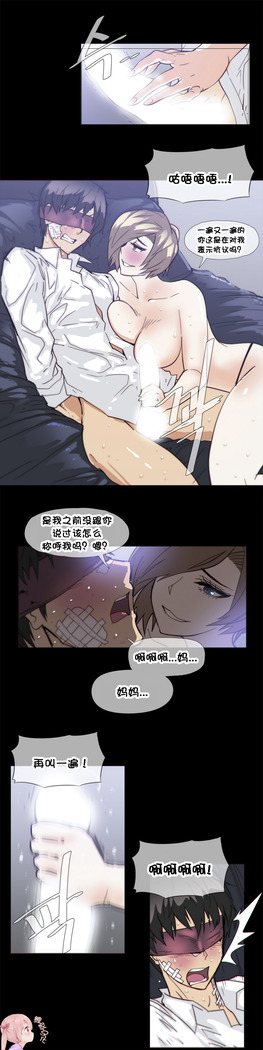 HouseHold Affairs 【卞赤鲤个人汉化】1~41话（持续更新中）