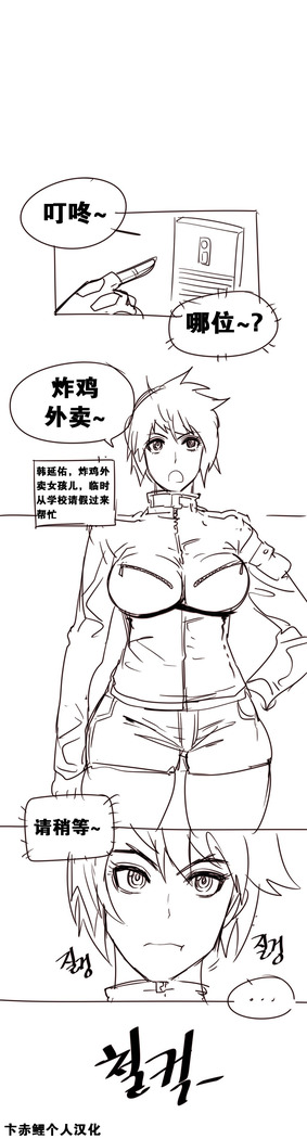 HouseHold Affairs 【卞赤鲤个人汉化】1~41话（持续更新中）