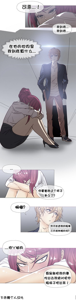 HouseHold Affairs 【卞赤鲤个人汉化】1~41话（持续更新中）