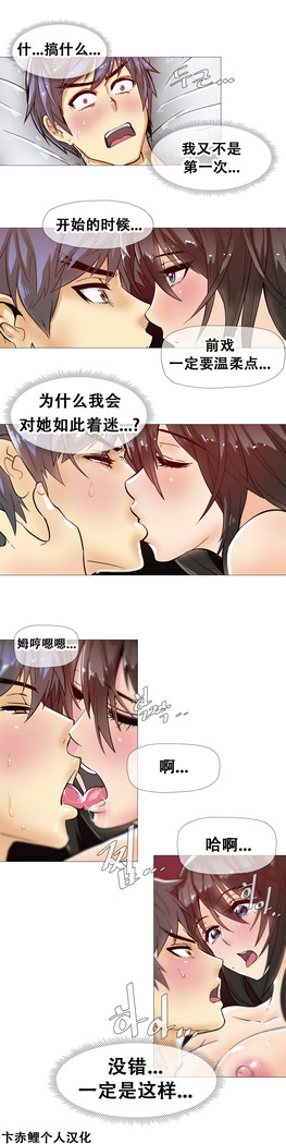 HouseHold Affairs 【卞赤鲤个人汉化】1~41话（持续更新中）