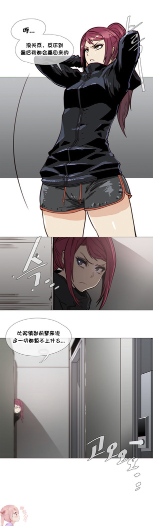 HouseHold Affairs 【卞赤鲤个人汉化】1~41话（持续更新中）