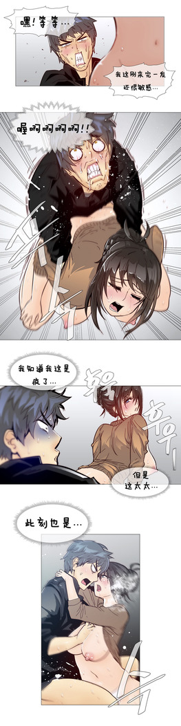 HouseHold Affairs 【卞赤鲤个人汉化】1~41话（持续更新中）