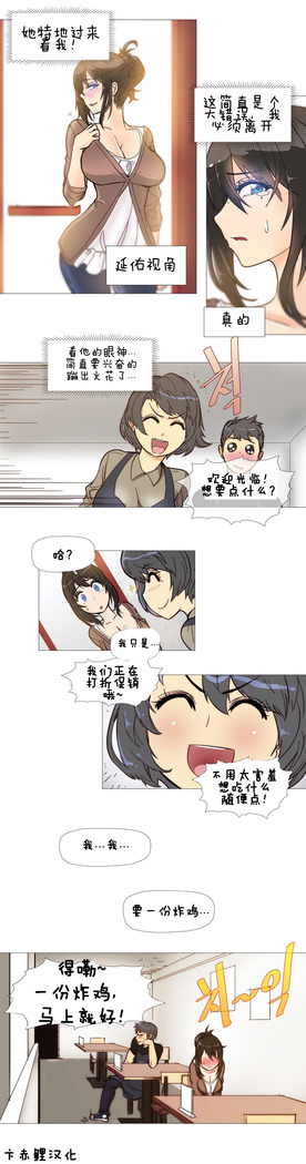 HouseHold Affairs 【卞赤鲤个人汉化】1~41话（持续更新中）