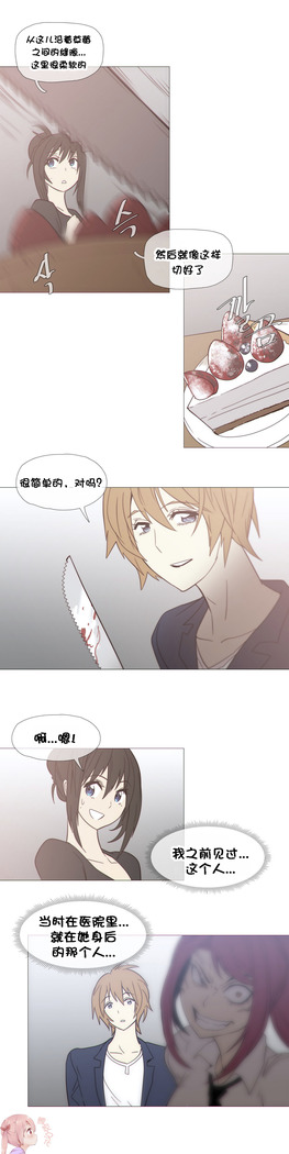 HouseHold Affairs 【卞赤鲤个人汉化】1~41话（持续更新中）