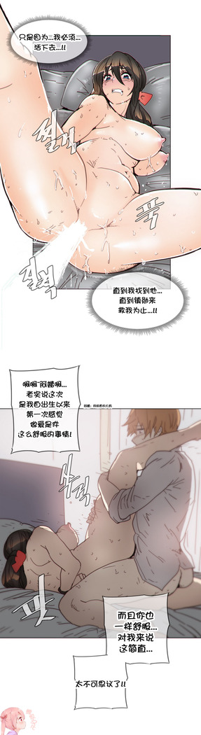 HouseHold Affairs 【卞赤鲤个人汉化】1~41话（持续更新中）