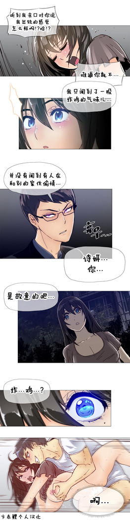 HouseHold Affairs 【卞赤鲤个人汉化】1~41话（持续更新中）