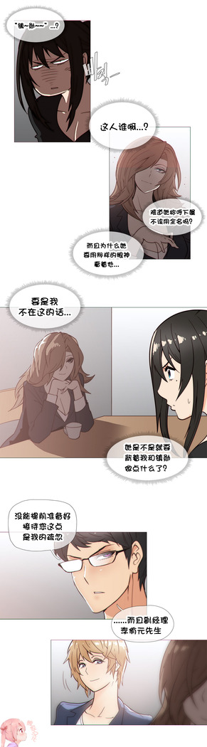 HouseHold Affairs 【卞赤鲤个人汉化】1~41话（持续更新中）