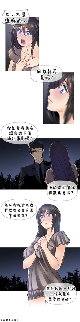 HouseHold Affairs 【卞赤鲤个人汉化】1~41话（持续更新中）