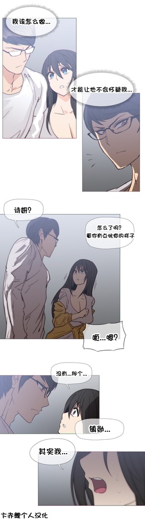 HouseHold Affairs 【卞赤鲤个人汉化】1~41话（持续更新中）