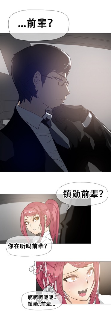 HouseHold Affairs 【卞赤鲤个人汉化】1~41话（持续更新中）