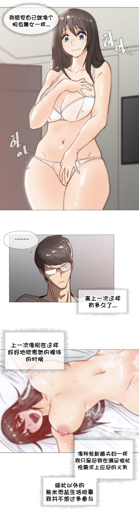HouseHold Affairs 【卞赤鲤个人汉化】1~41话（持续更新中）