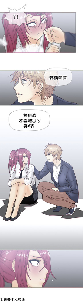 HouseHold Affairs 【卞赤鲤个人汉化】1~41话（持续更新中）