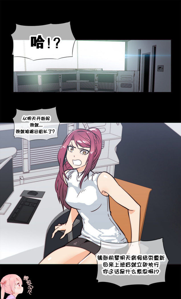 HouseHold Affairs 【卞赤鲤个人汉化】1~41话（持续更新中）