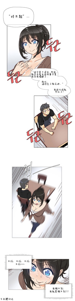HouseHold Affairs 【卞赤鲤个人汉化】1~41话（持续更新中）