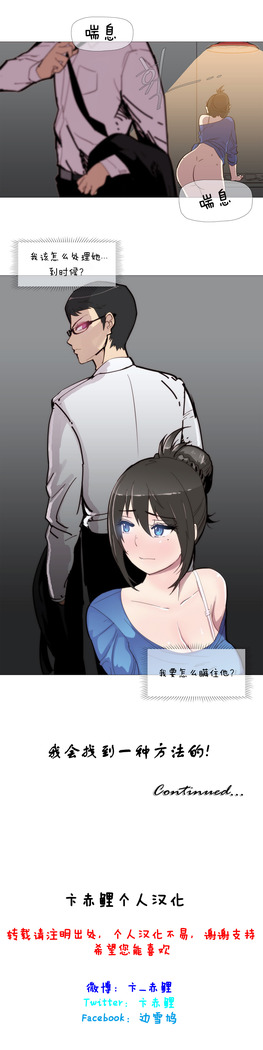 HouseHold Affairs 【卞赤鲤个人汉化】1~41话（持续更新中）