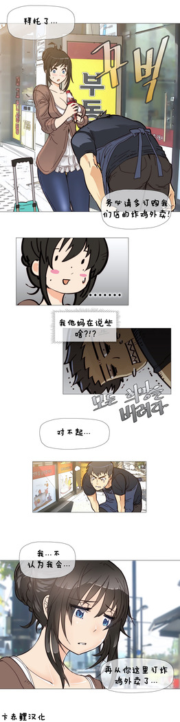 HouseHold Affairs 【卞赤鲤个人汉化】1~41话（持续更新中）