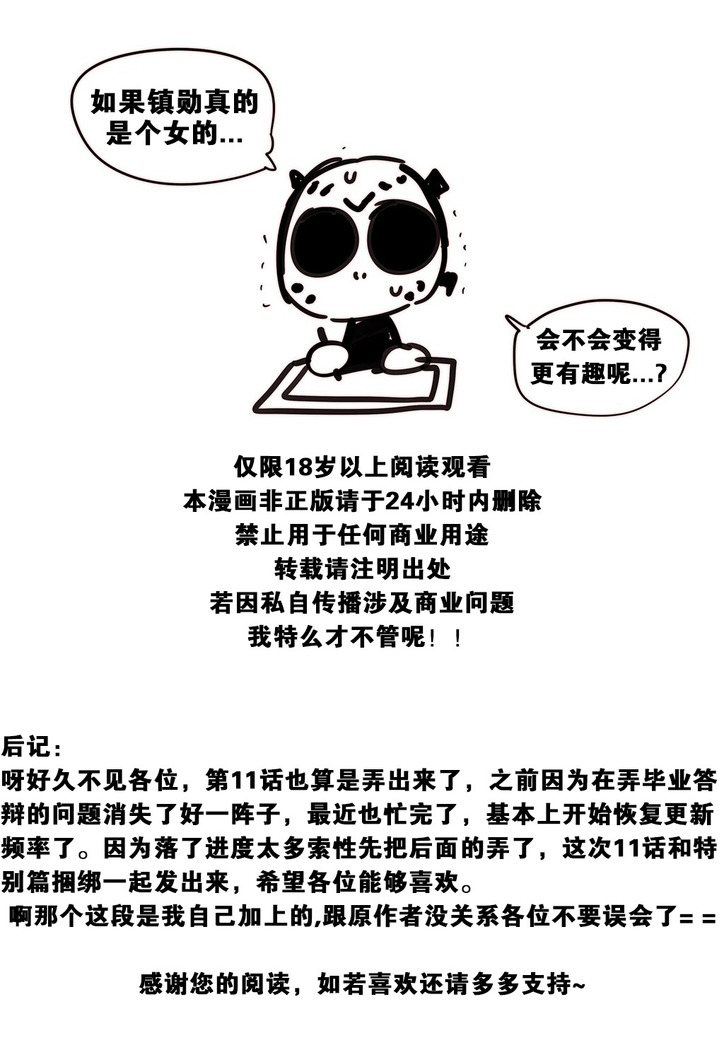 HouseHold Affairs 【卞赤鲤个人汉化】1~41话（持续更新中）