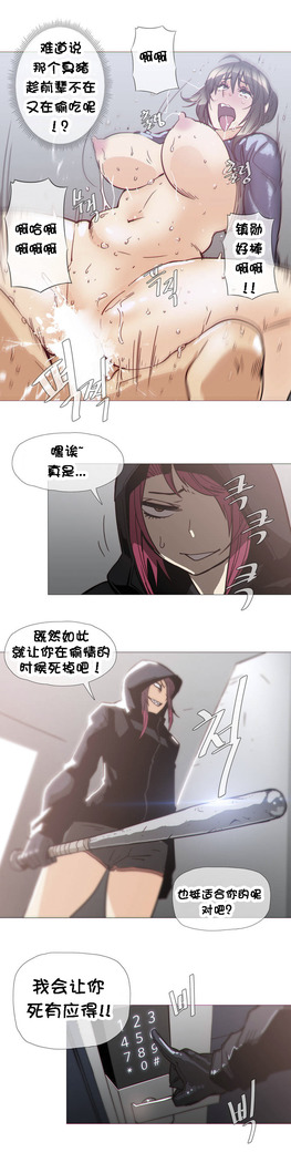 HouseHold Affairs 【卞赤鲤个人汉化】1~41话（持续更新中）