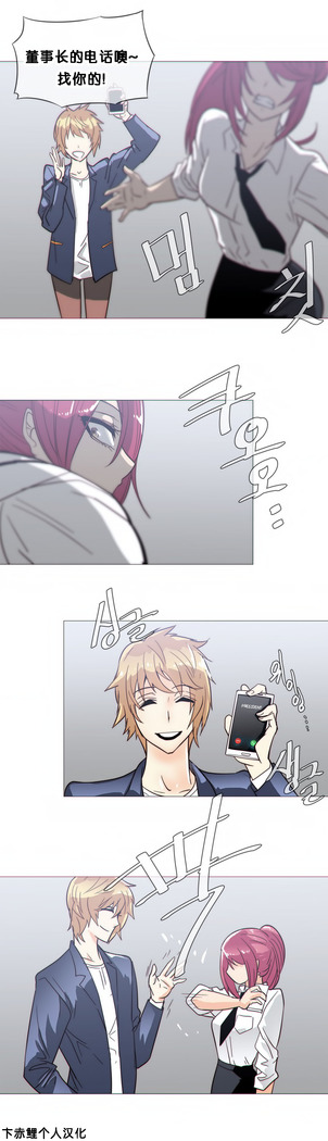 HouseHold Affairs 【卞赤鲤个人汉化】1~41话（持续更新中）
