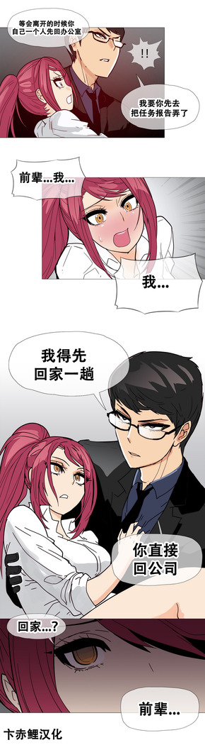 HouseHold Affairs 【卞赤鲤个人汉化】1~41话（持续更新中）