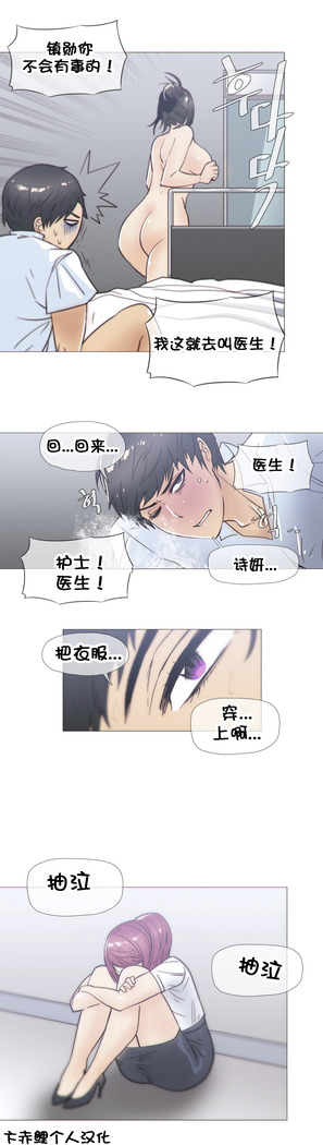 HouseHold Affairs 【卞赤鲤个人汉化】1~41话（持续更新中）